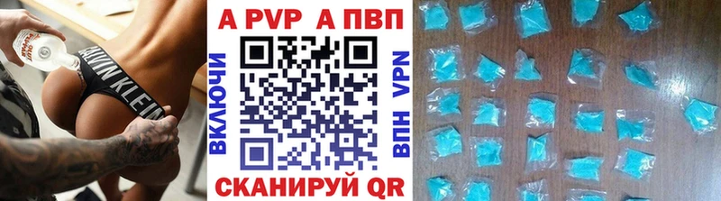 Alfa_PVP Crystall  Купить  Крымск 