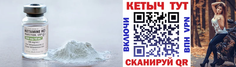 Купить Крымск КЕТАМИН ketamine
