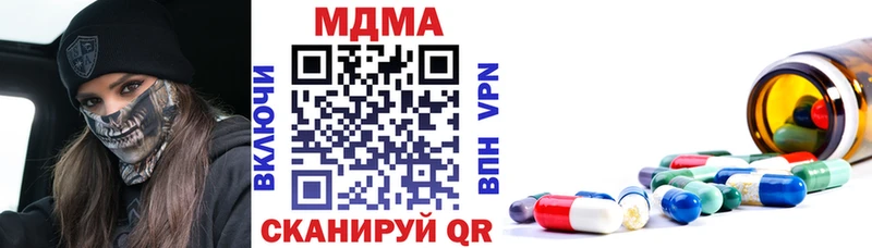 MDMA молли  Купить где  Крымск 